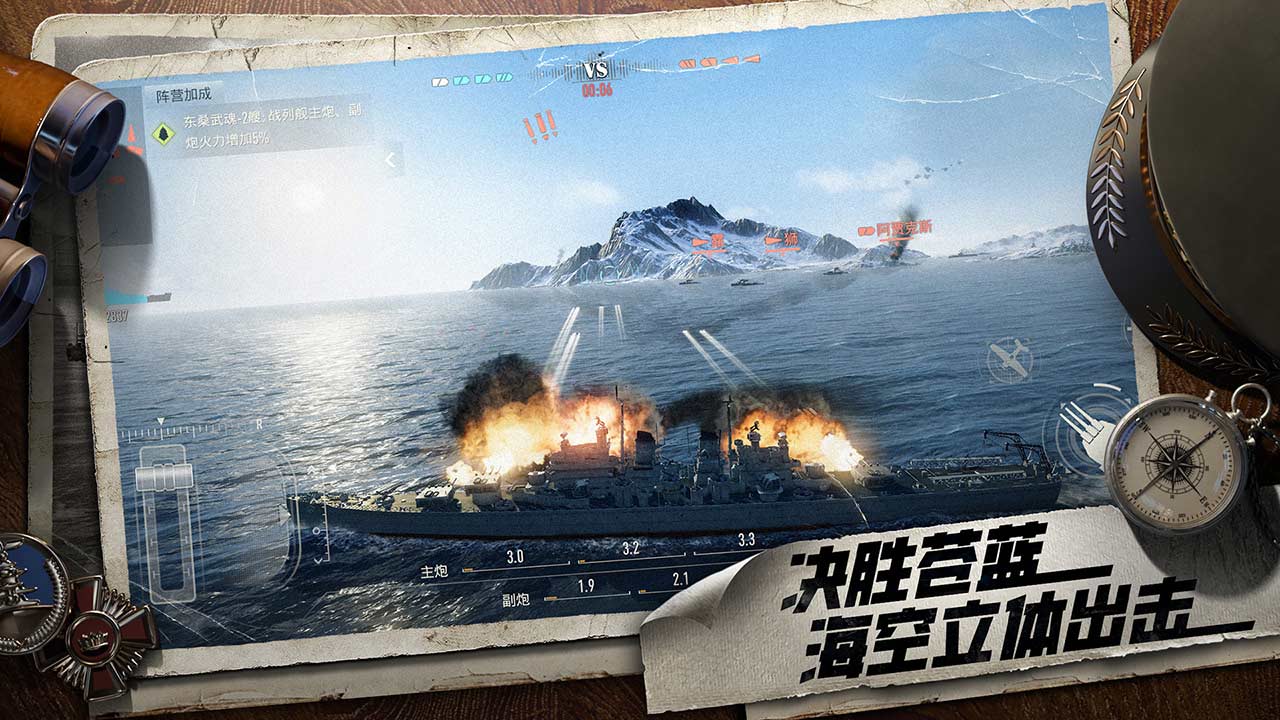 苍蓝前线游戏截图