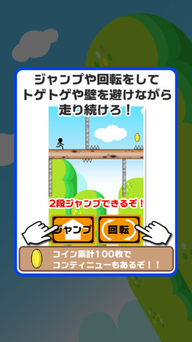 トゲトゲ棒渡り游戏截图