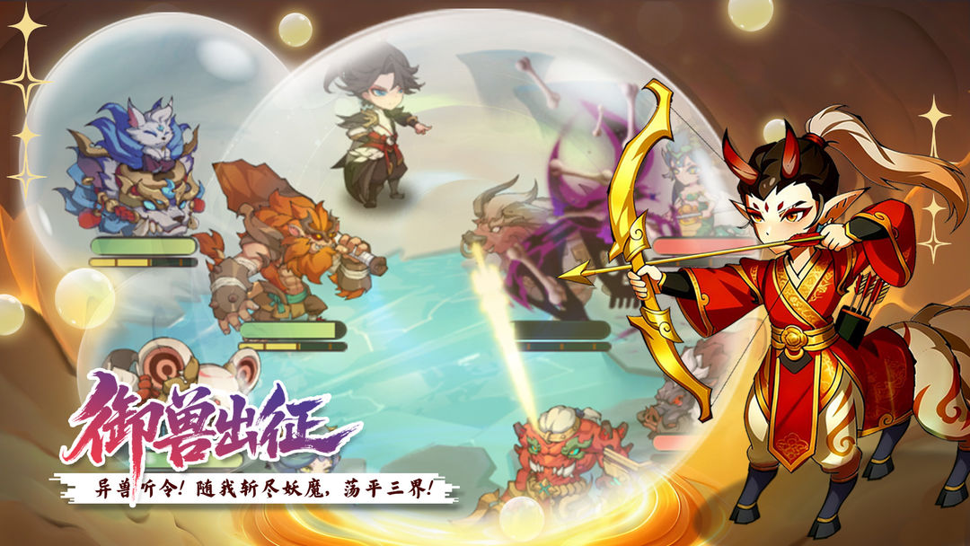 封天传游戏截图