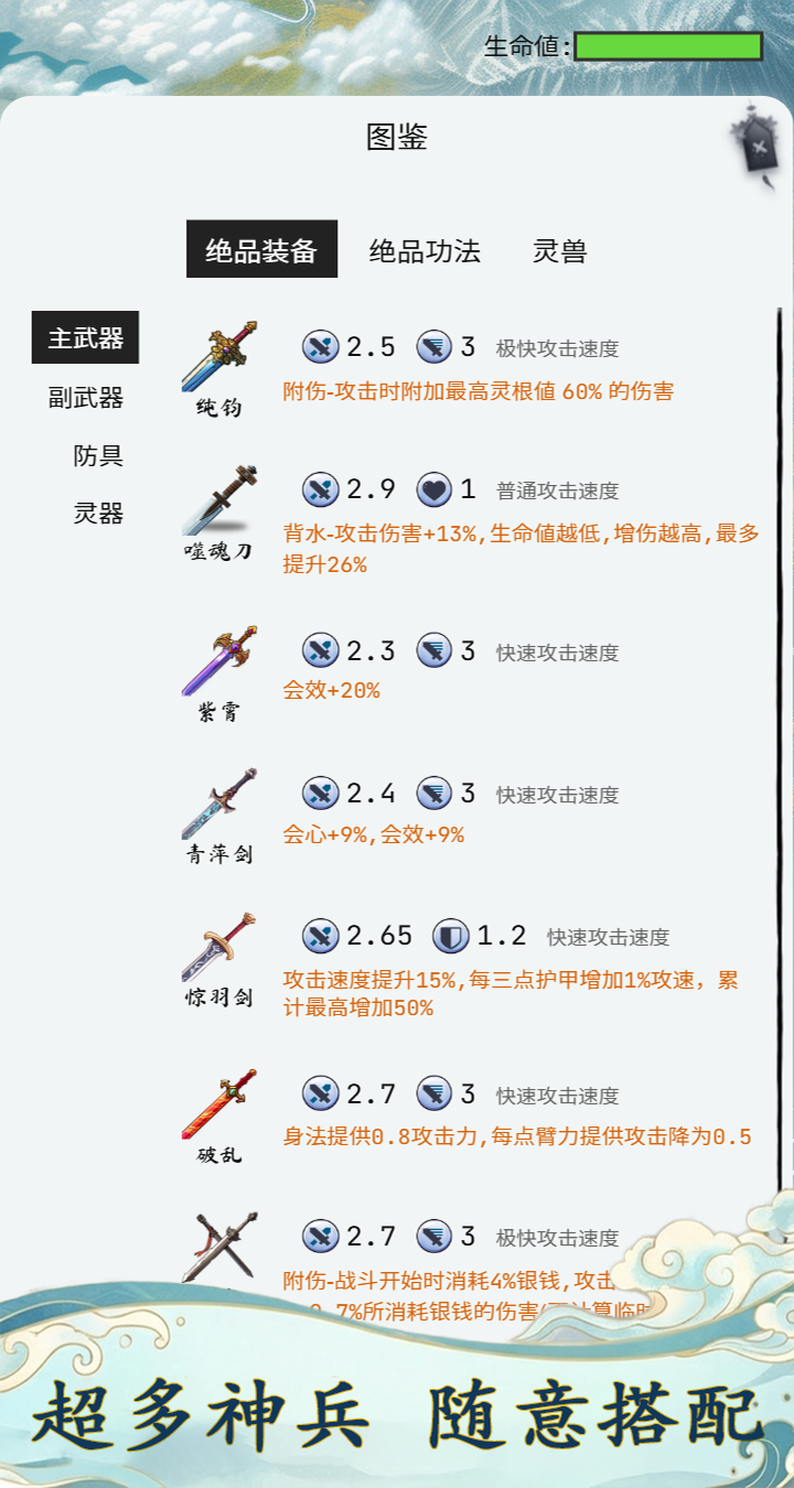 大荒几许游戏截图