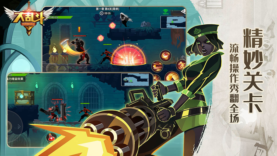 大乱斗游戏截图