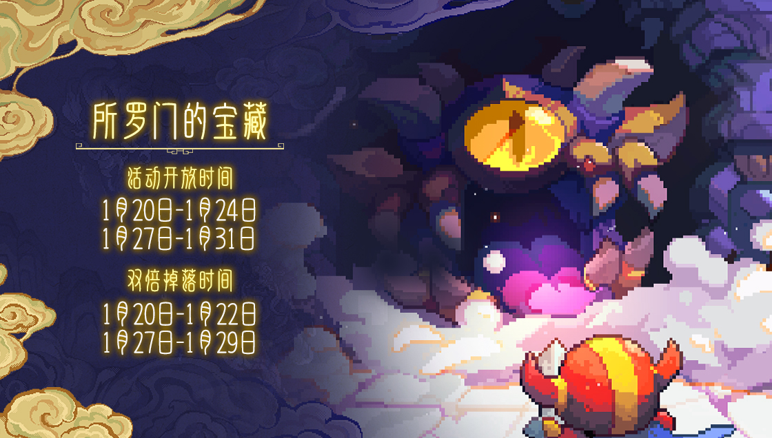 所罗门的宝藏