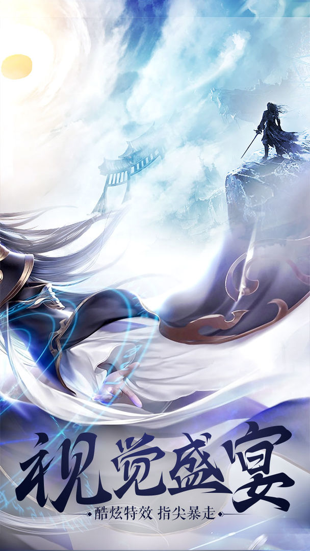 战国之道游戏截图