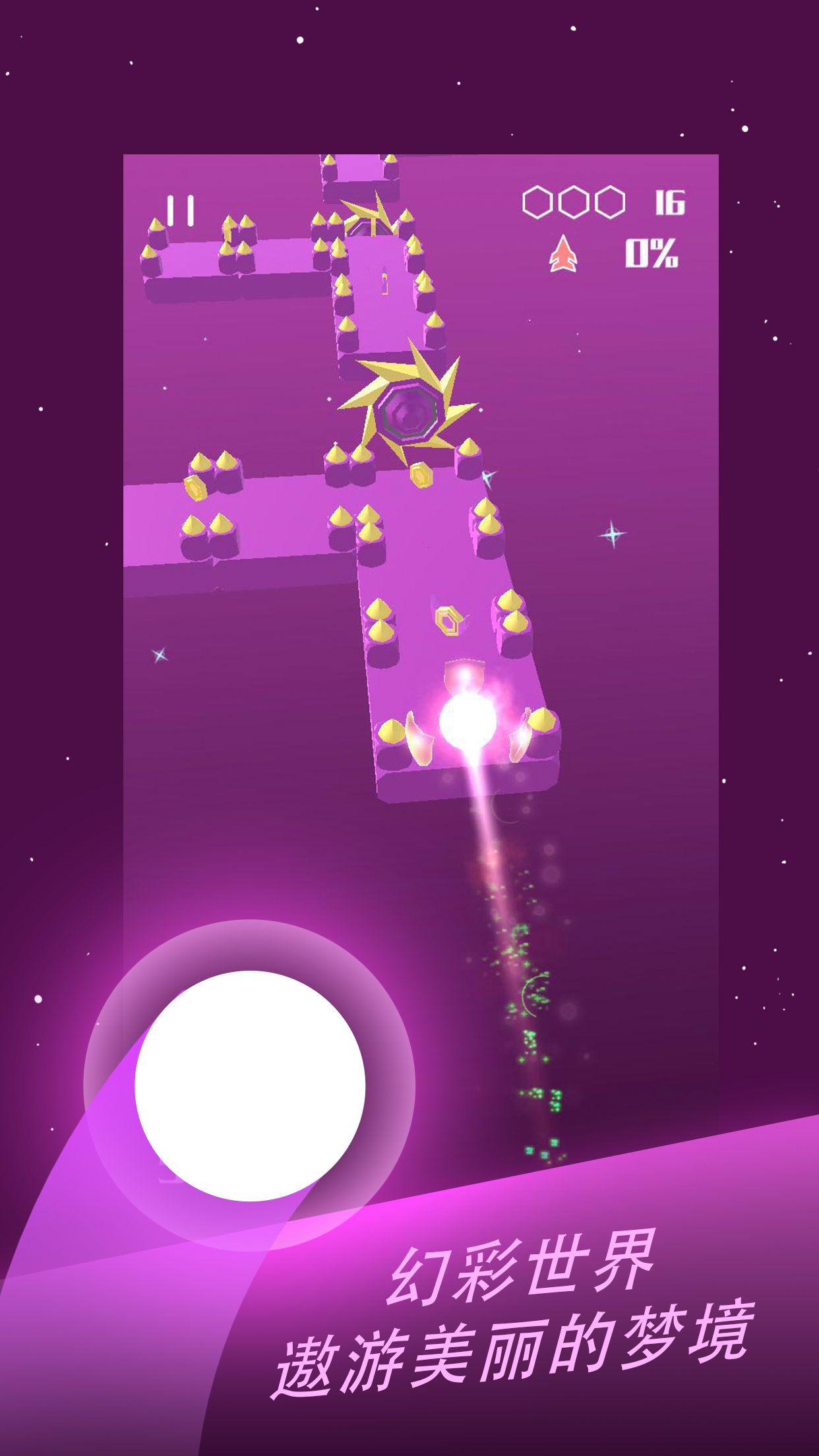 勇往直前游戏截图