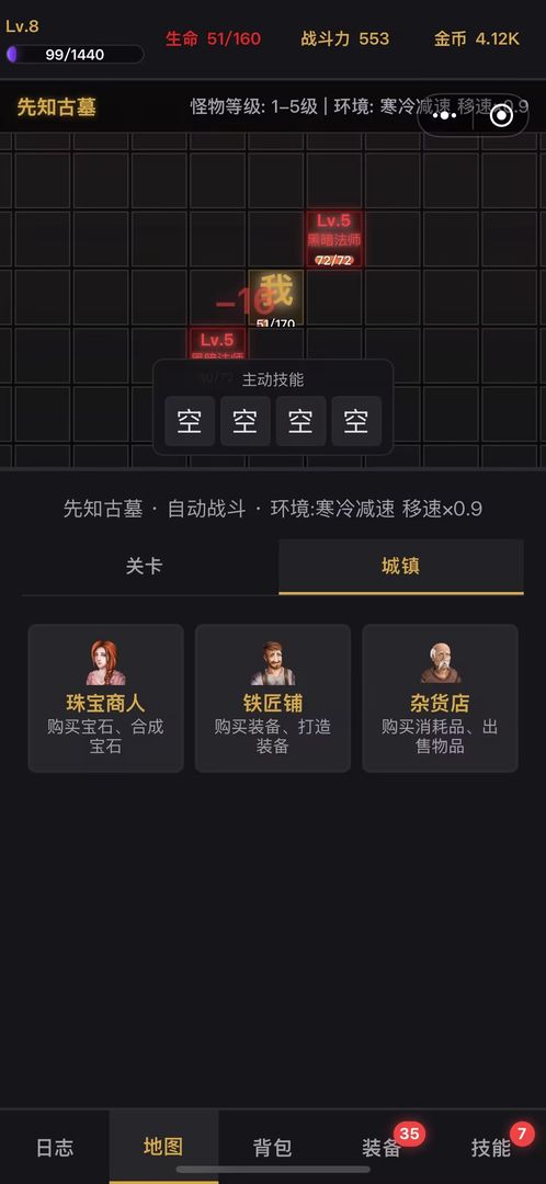 文字暗黑游戏截图