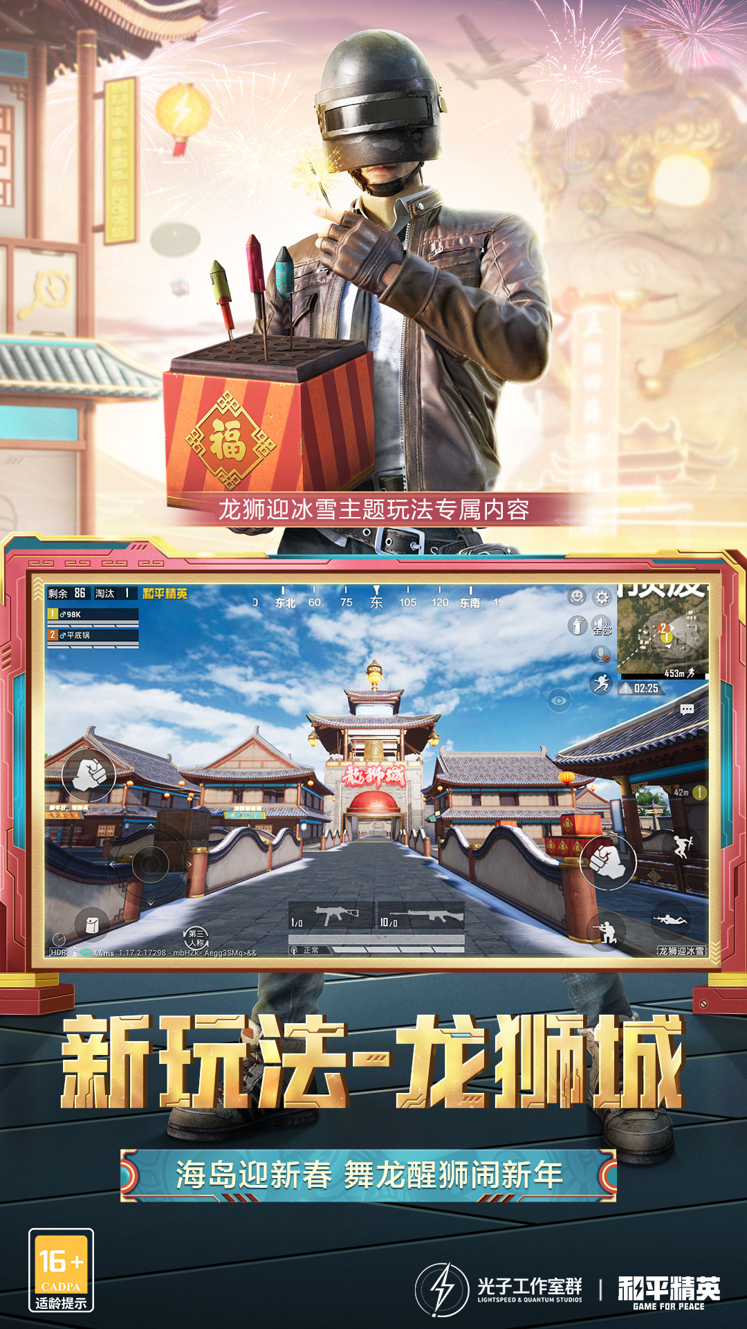 Game For Peace Download Game Taptap