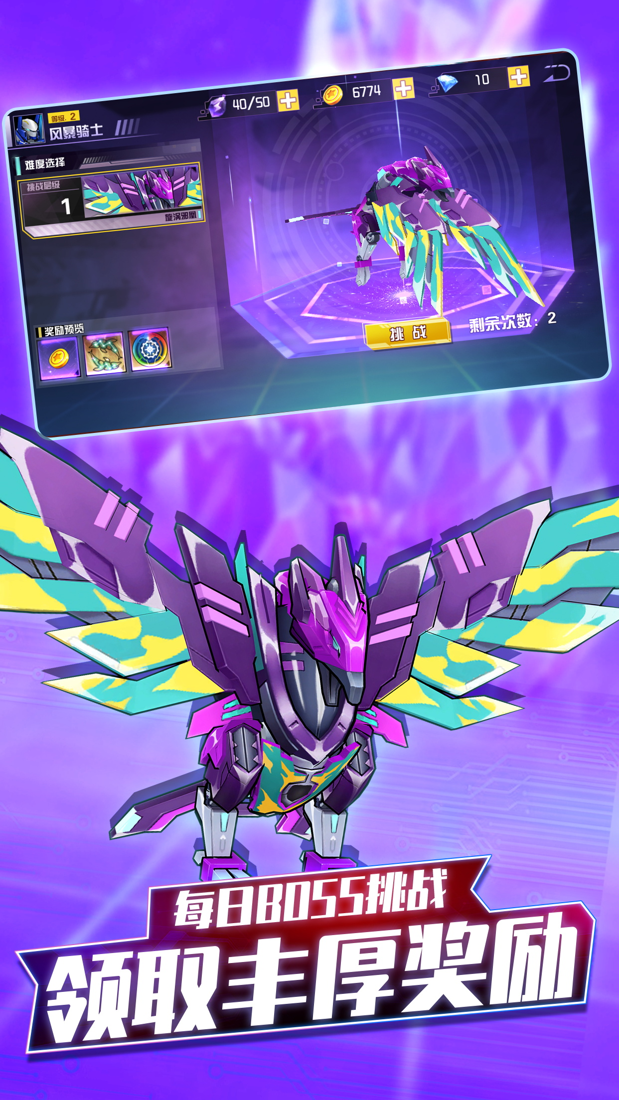 爆裂飞车II——机甲变形刺激对战游戏截图