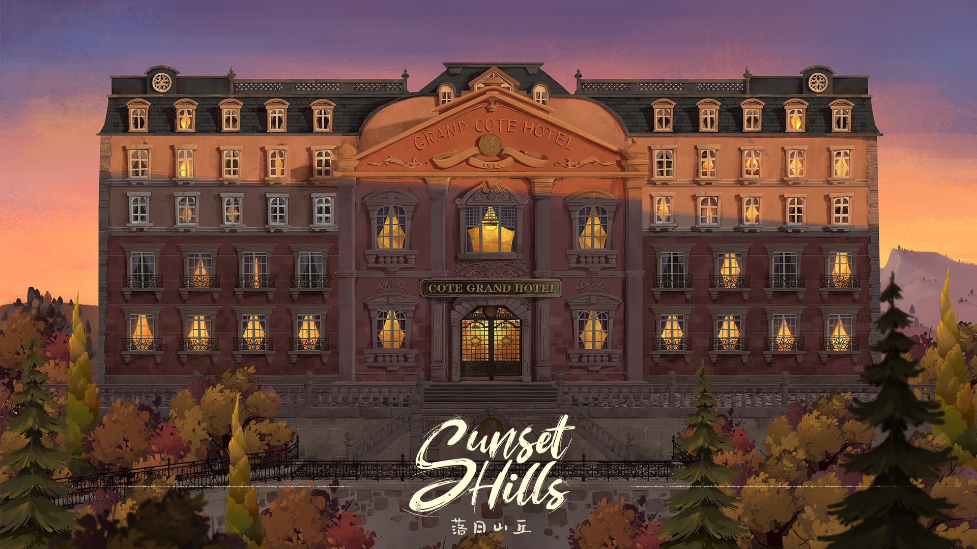 落日山丘游戏截图