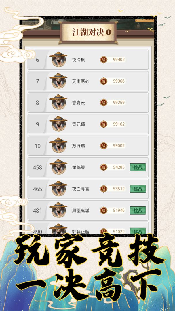 九转:挂机成圣游戏截图