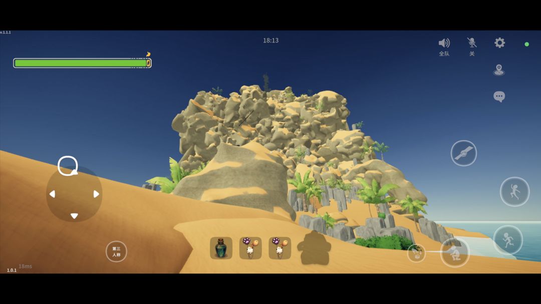 一起登顶游戏截图