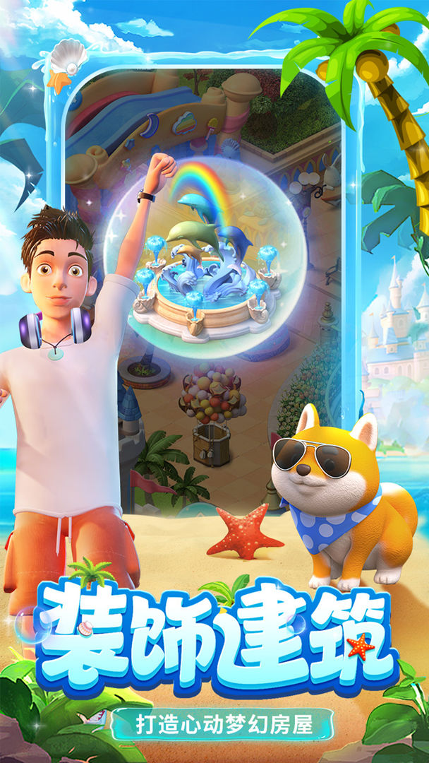 女孩与海(测试服)游戏截图