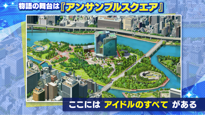 あんさんぶるスターズ！！Music游戏截图