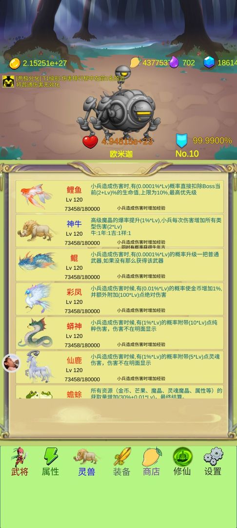 开局一个小兵游戏截图