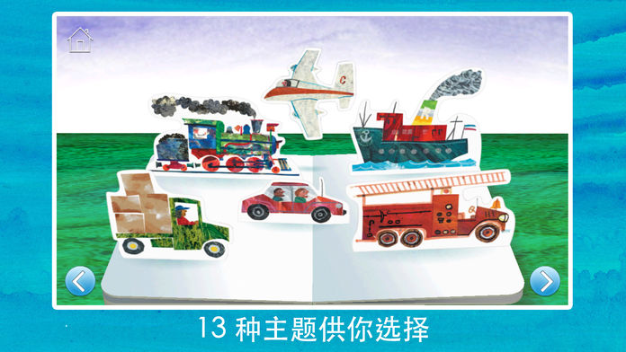 饥饿毛毛虫和朋友们游戏截图