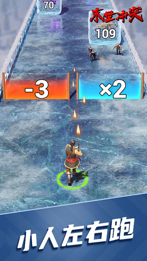 末世冲突游戏截图