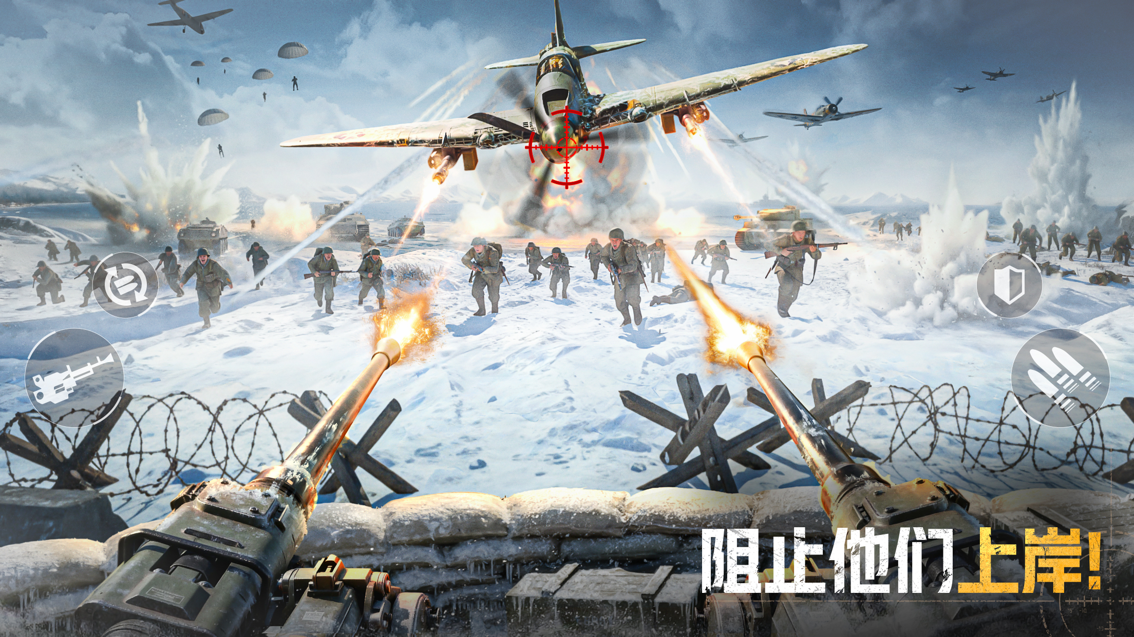 战火勋章游戏截图