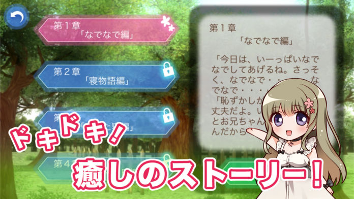 VRこかげ游戏截图