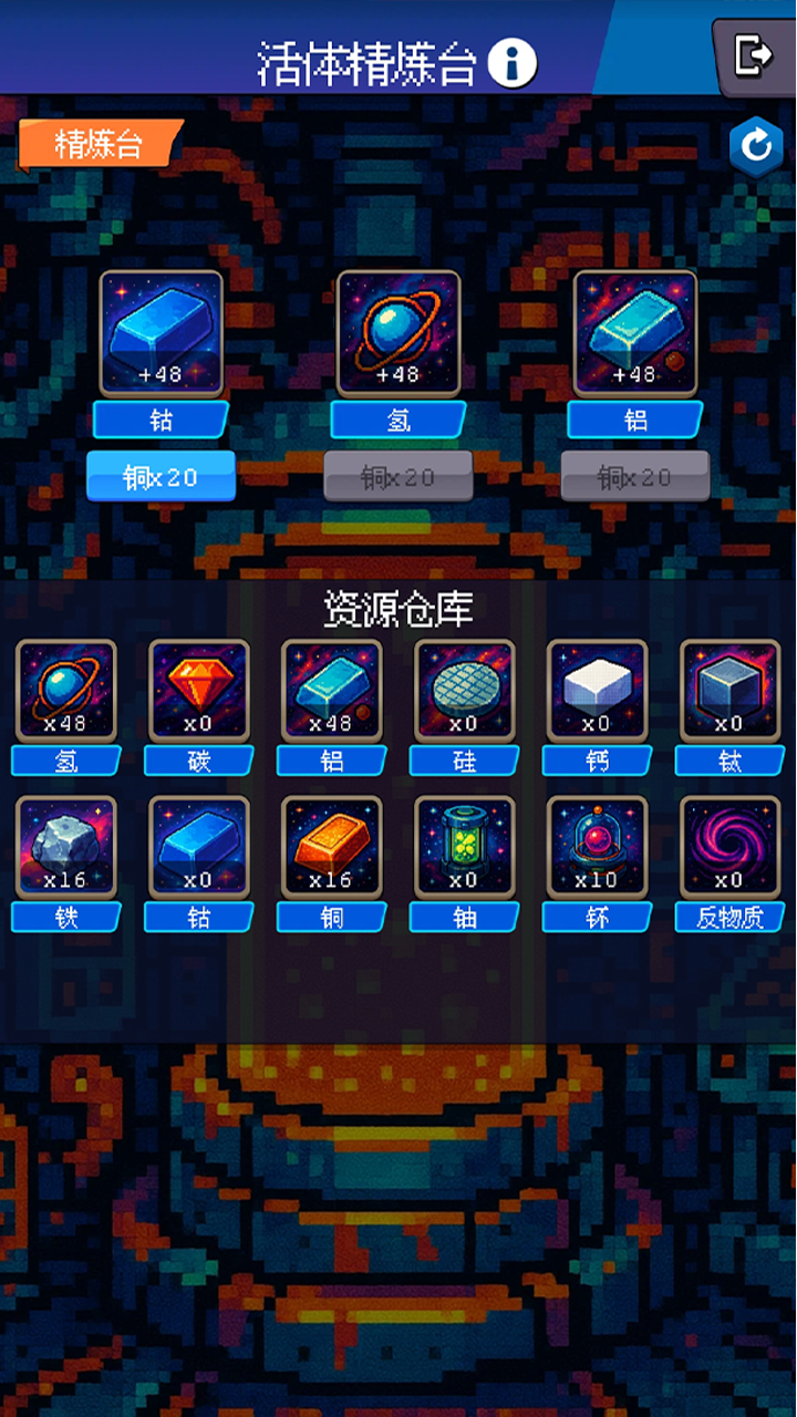 随机星球挖矿漂流模拟器游戏截图