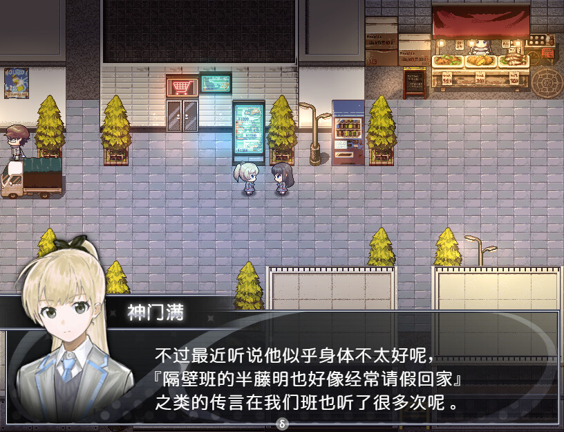 买个可乐饼吧！ - Buy a Croquette!游戏截图