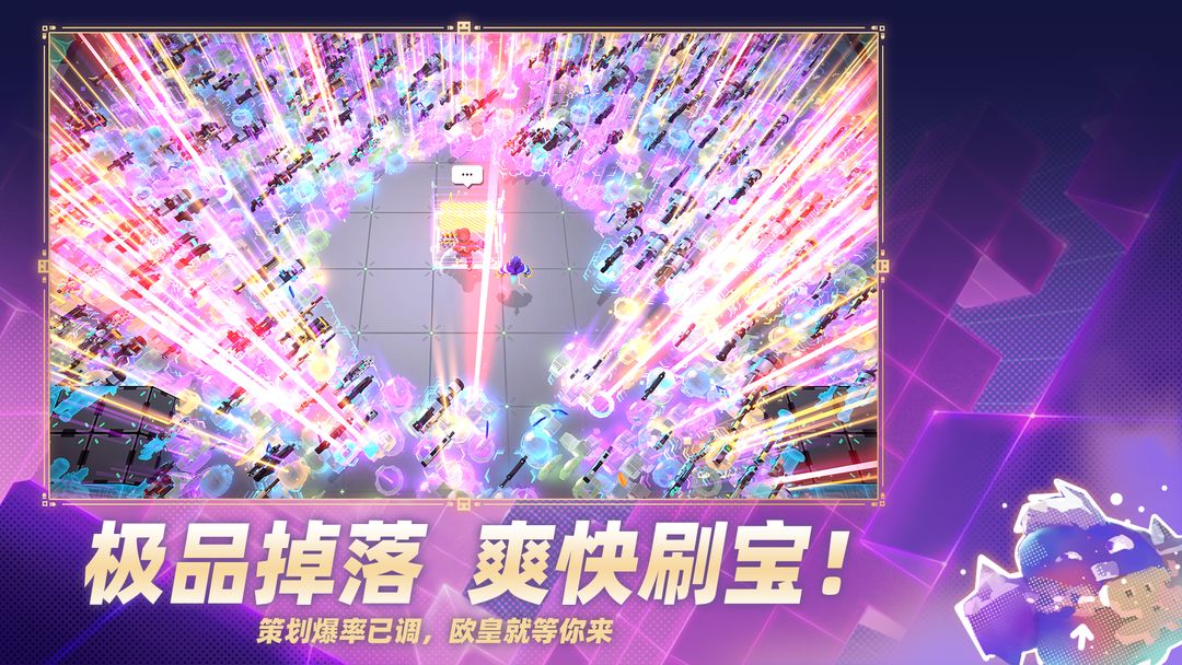 数字特工游戏截图