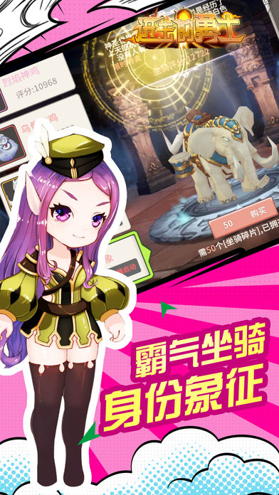 进击的勇士游戏截图