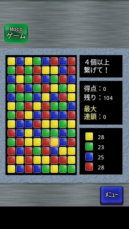 モバイルさめがめ＋游戏截图