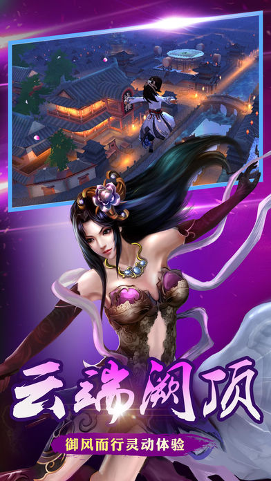 刀剑狂舞-全新侠客江湖押镖武林争霸游戏截图