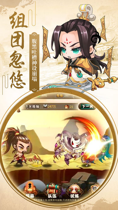 封天战记 - 佛系老年修仙团启程！游戏截图