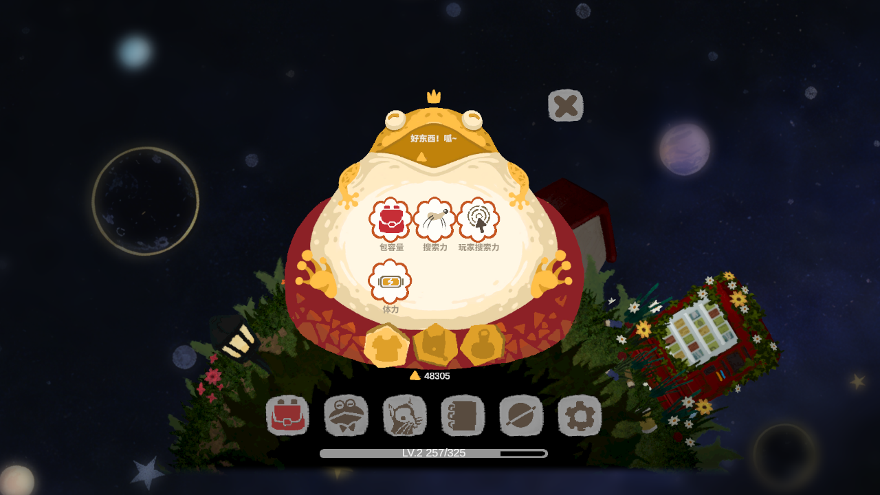 异星鼠鼠游戏截图