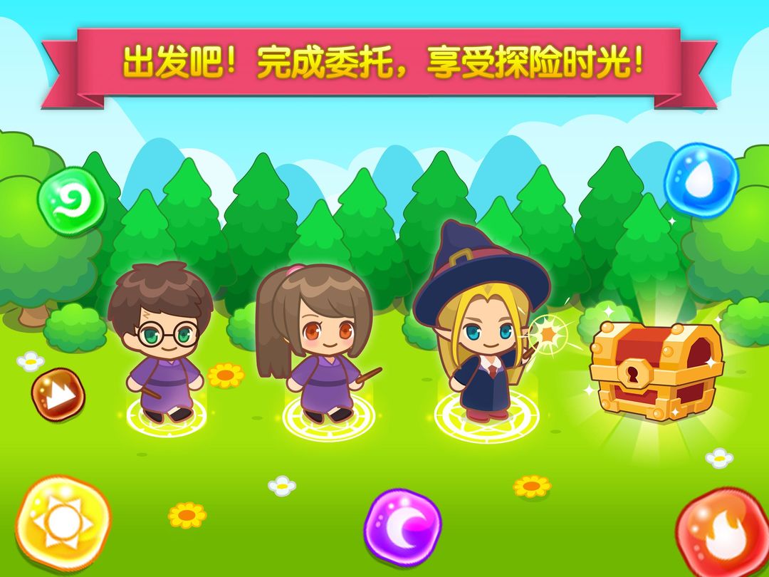 魔法校园游戏截图