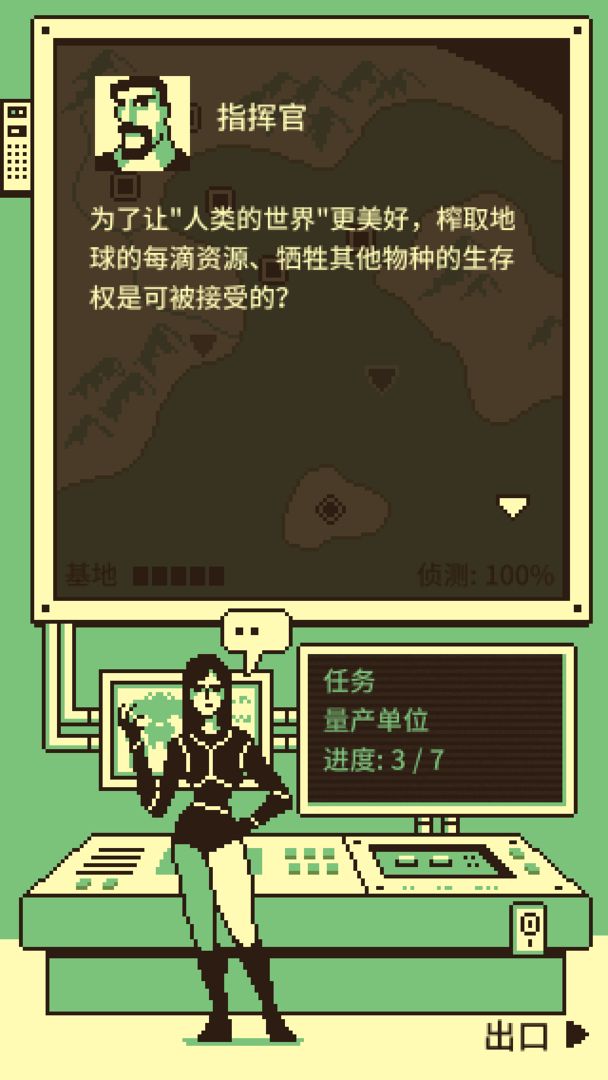 最后的巨神兵游戏截图