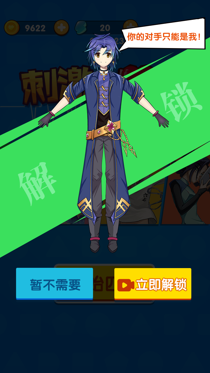 刺激小心脏游戏截图