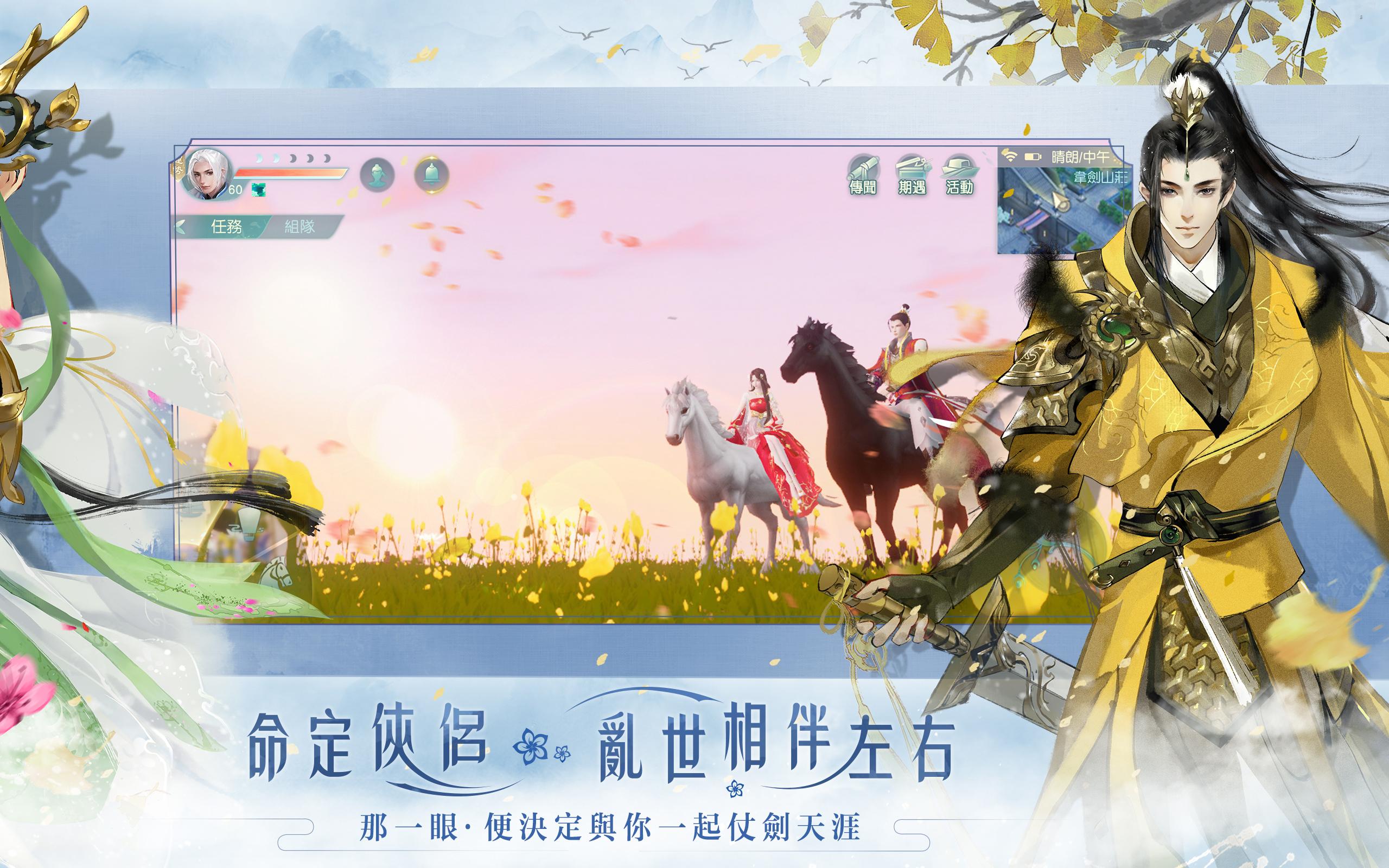 花與劍游戏截图