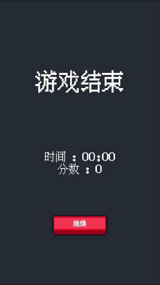 别踩白块游戏截图