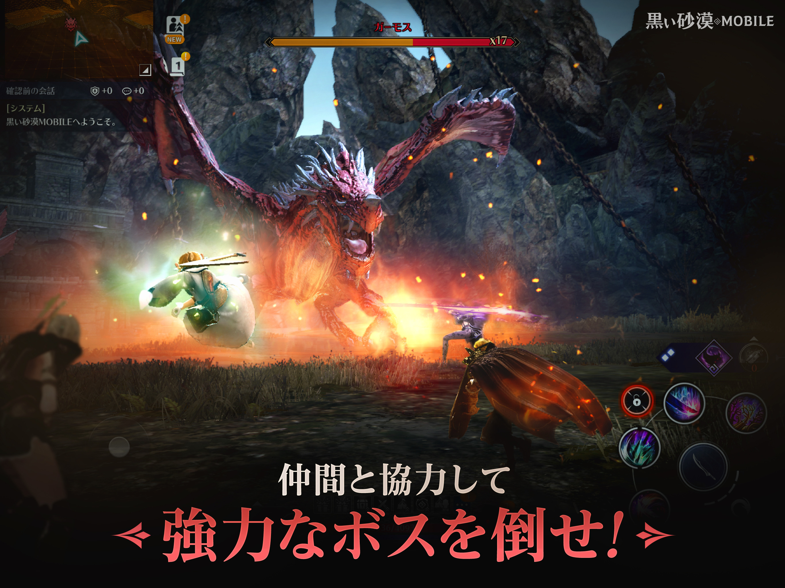 黑色沙漠 MOBILE游戏截图