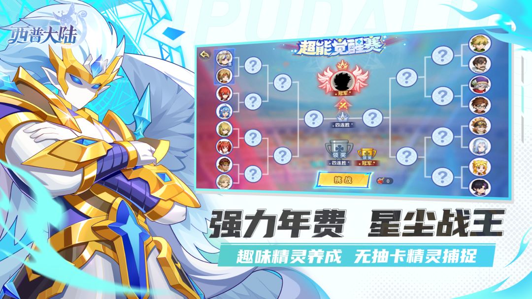 西普大陆游戏截图