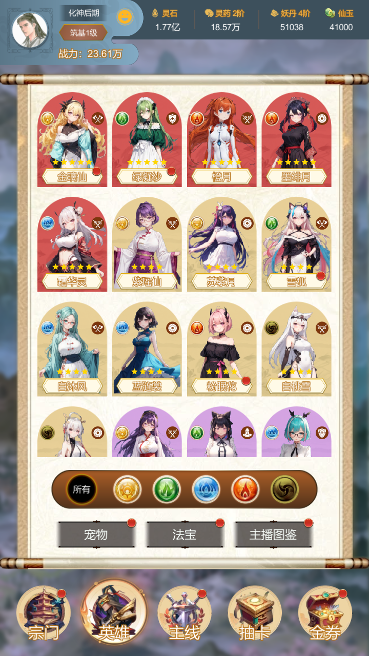 最强宗主游戏截图