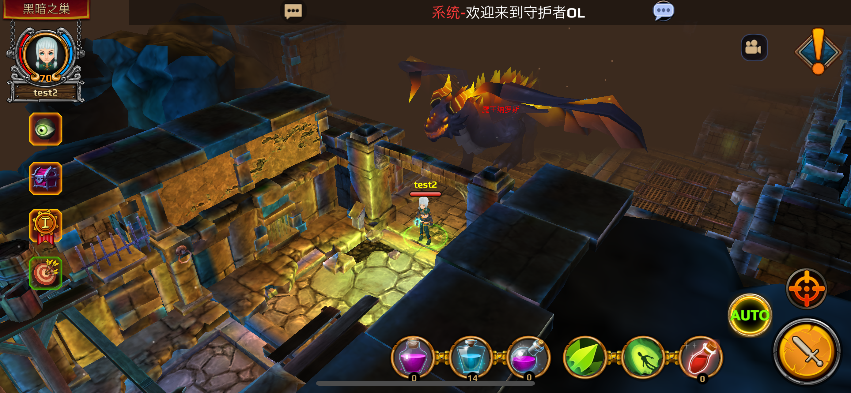 Guardian OL2游戏截图