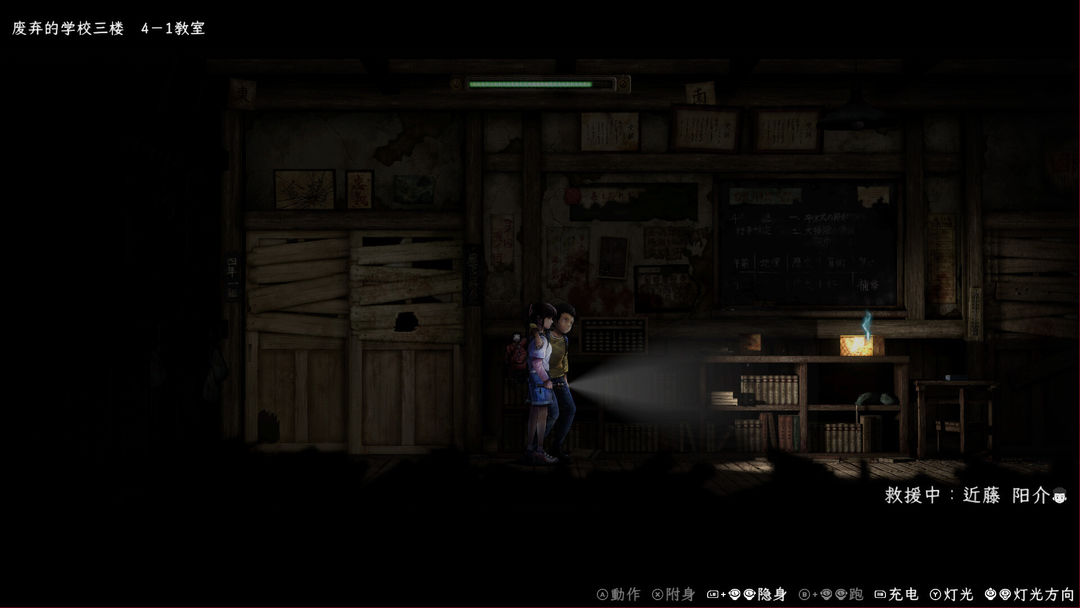 禁区 - 青鬼洞窟 -游戏截图