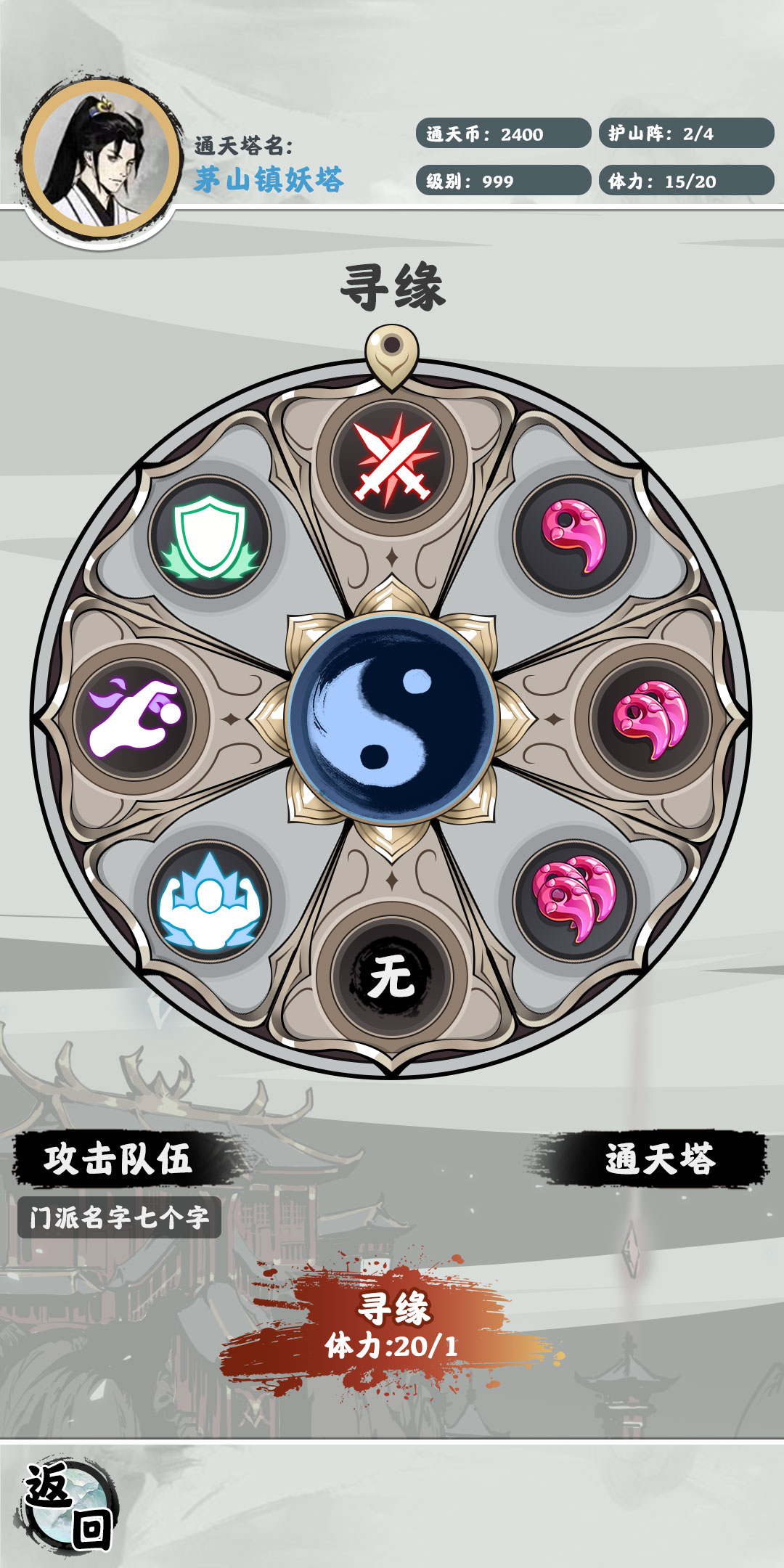 新增寻缘玩法