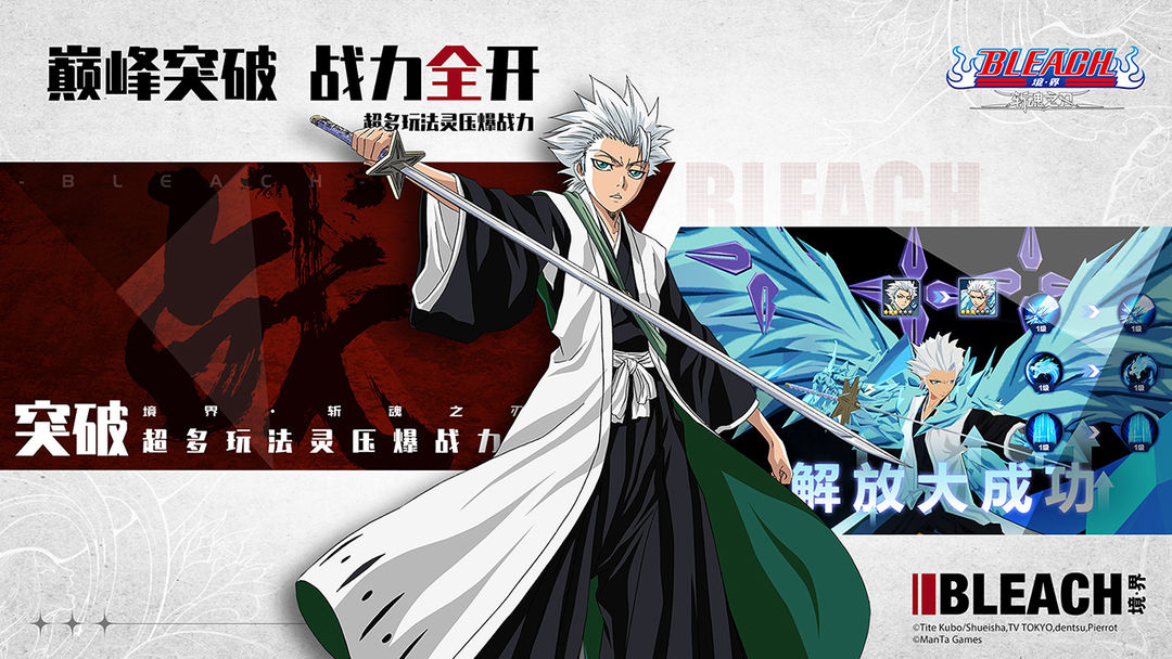 境界:斩魂之刃游戏截图