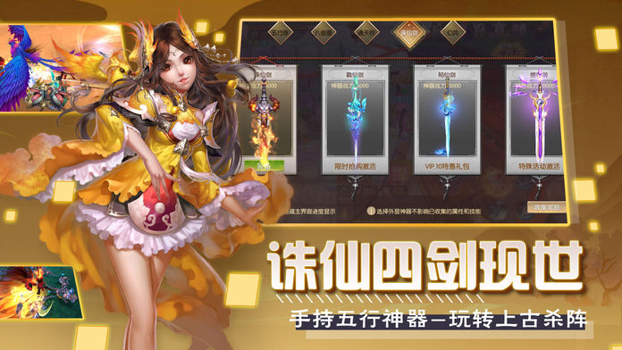 风起剑舞-现象级全球摇滚仙侠手游游戏截图