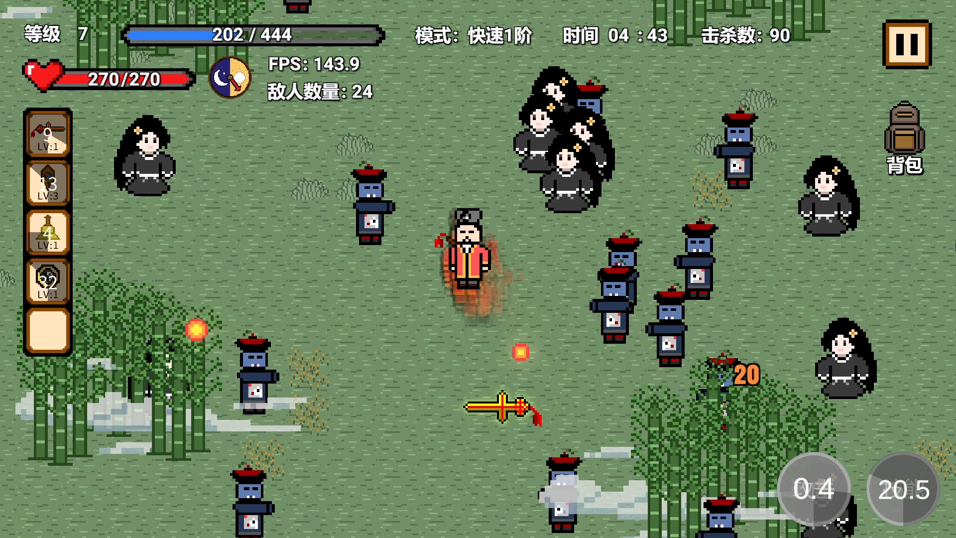 道士先生游戏截图