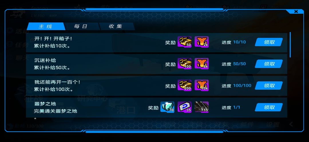 星域边缘游戏截图