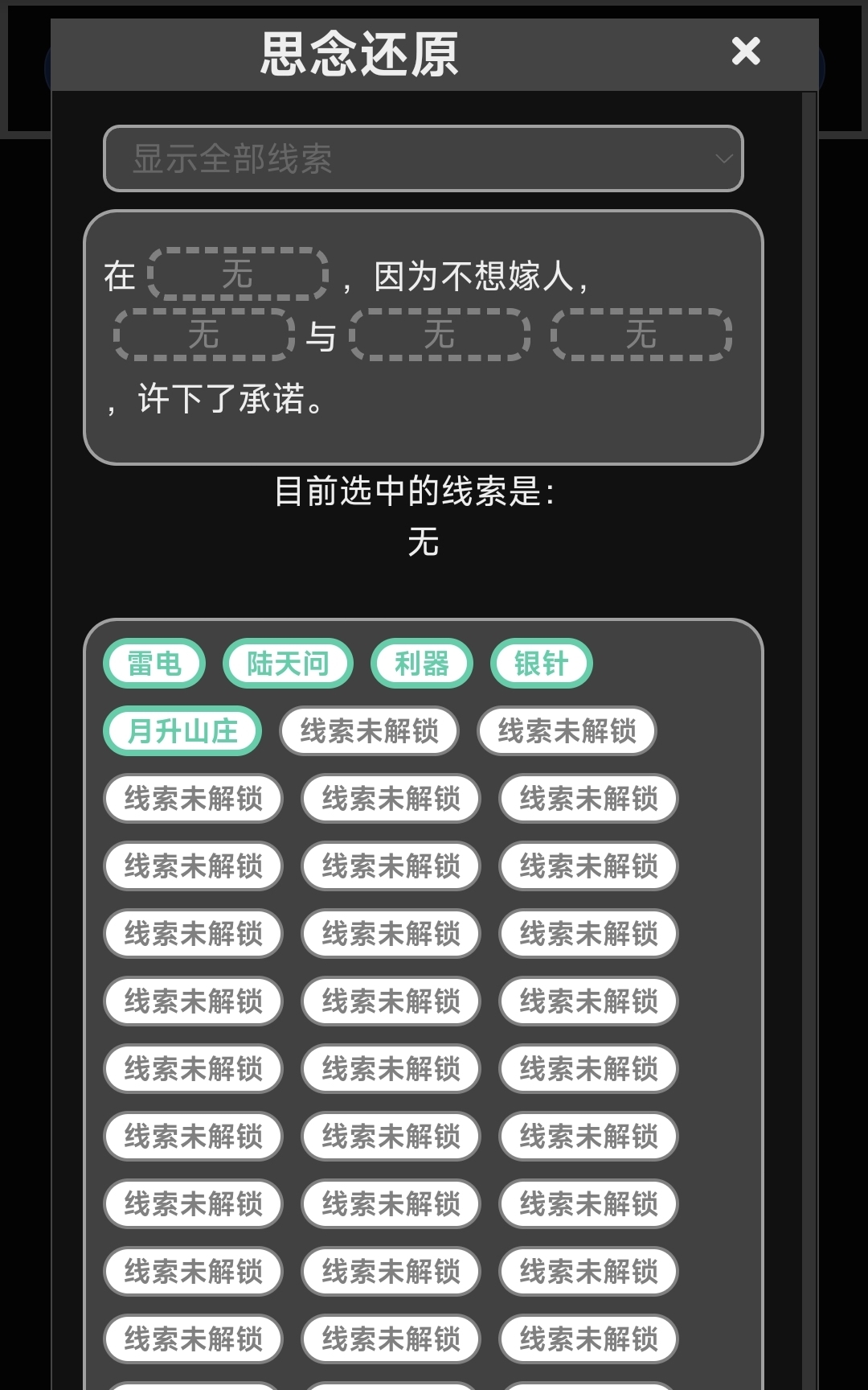 万物有灵游戏截图