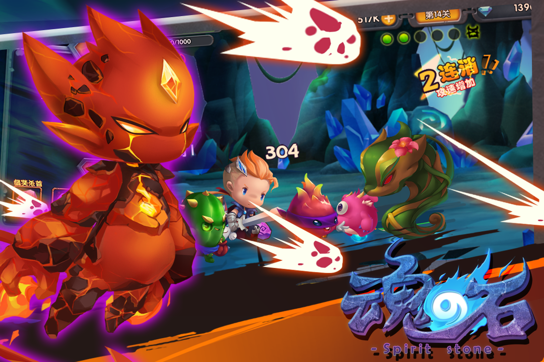 魂之石游戏截图