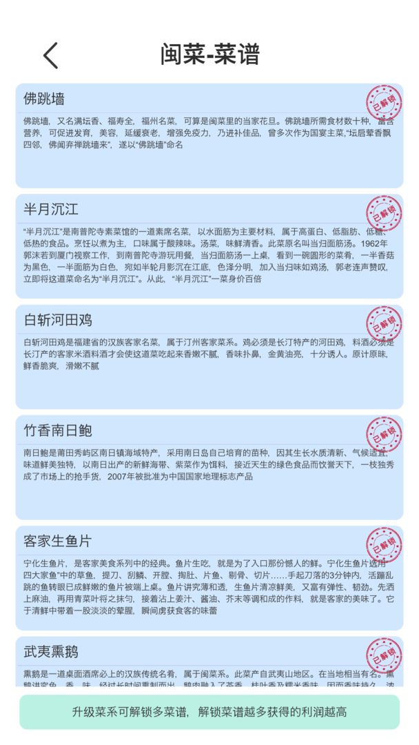 我赚钱超快-模拟饭店游戏截图