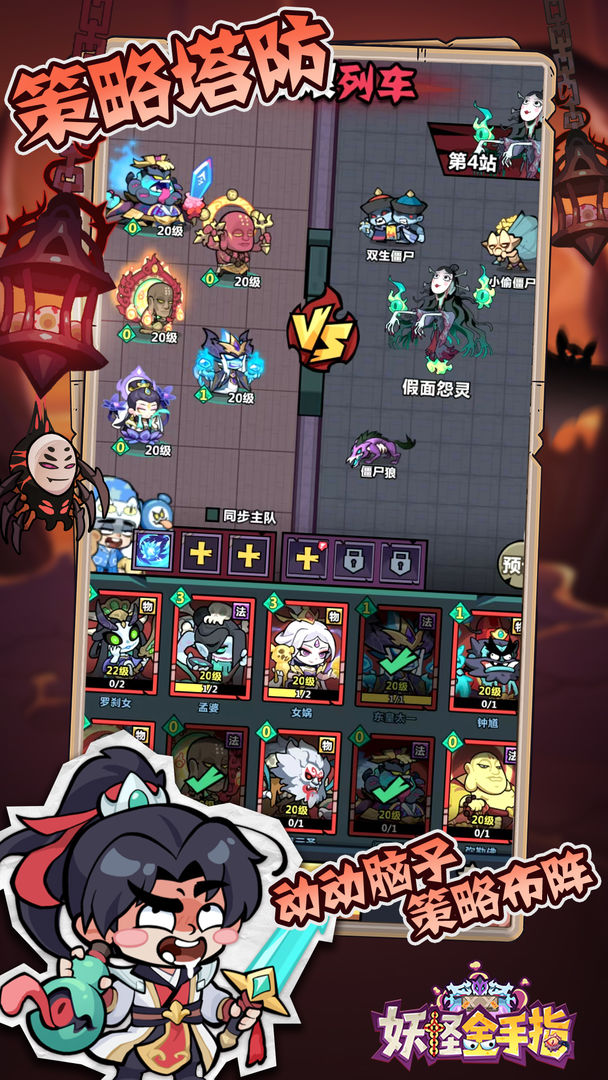 妖怪金手指游戏截图