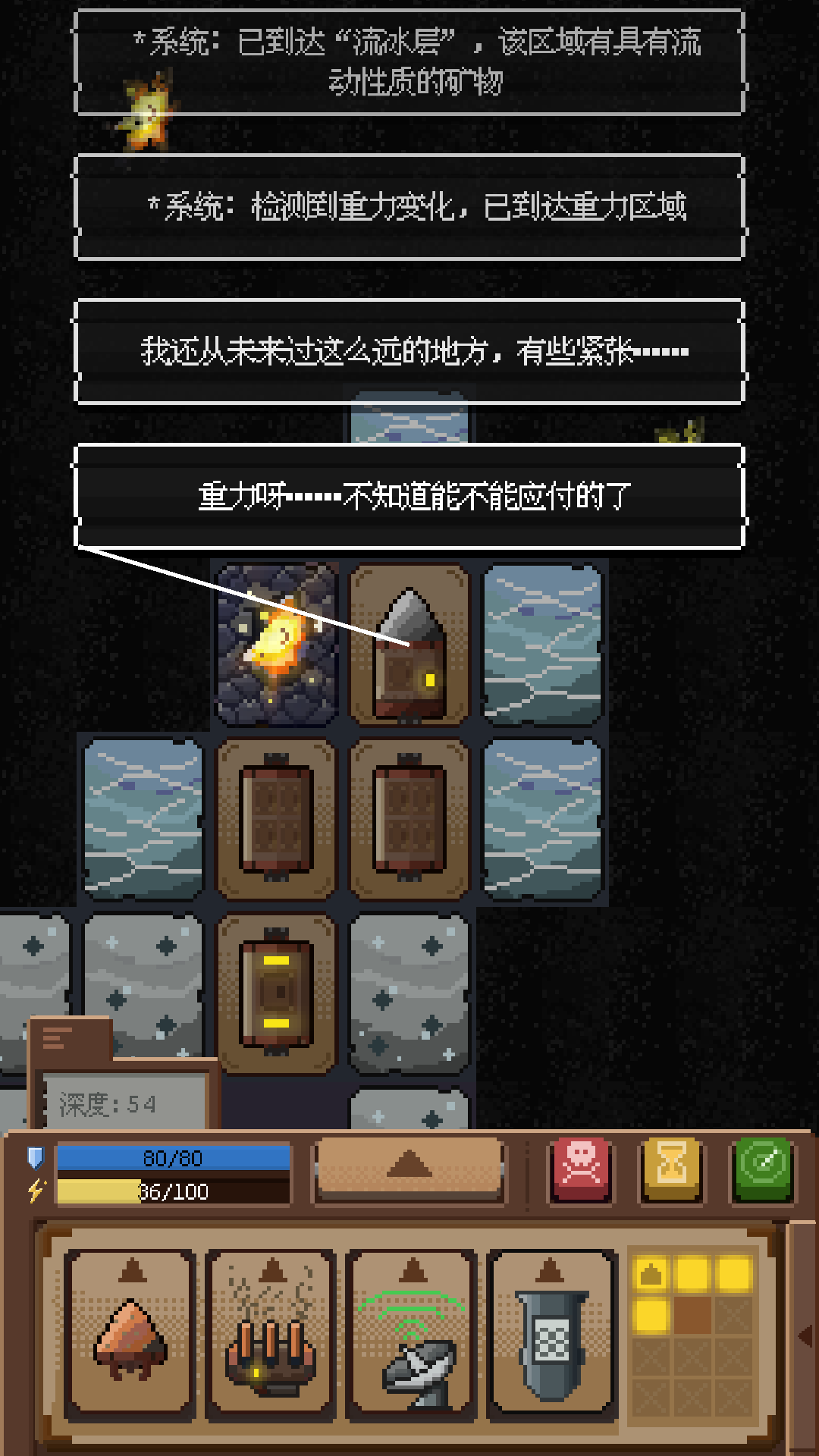 从地心出发游戏截图