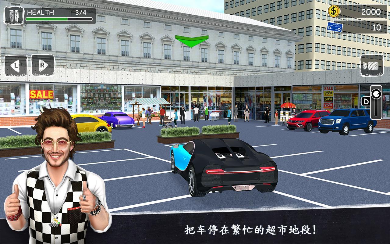 停车专家-3D汽车停车游戏游戏截图